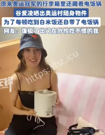 谷爱凌在冬奥村